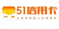 嚴(yán)懲惡意商標(biāo)侵權(quán)行為，51信用卡獲得勝訴判決