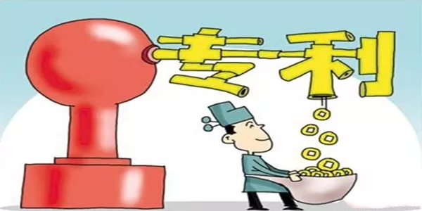 專利創(chuàng)收的4種方式，輕松實(shí)現(xiàn)專利變現(xiàn)！