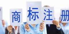“2平米”商標能否注冊？