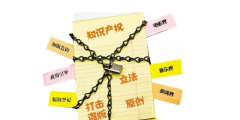 不申請(qǐng)版權(quán)登記，你可能會(huì)丟掉商標(biāo)？