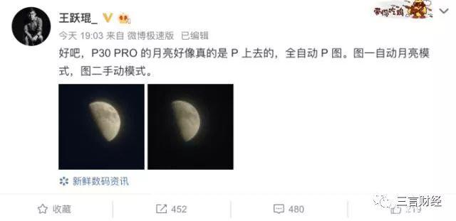 華為申請(qǐng)了“拍月亮”專利，一文看懂它如何拍月亮