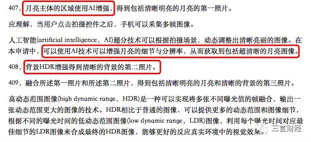 華為申請(qǐng)了“拍月亮”專利，一文看懂它如何拍月亮