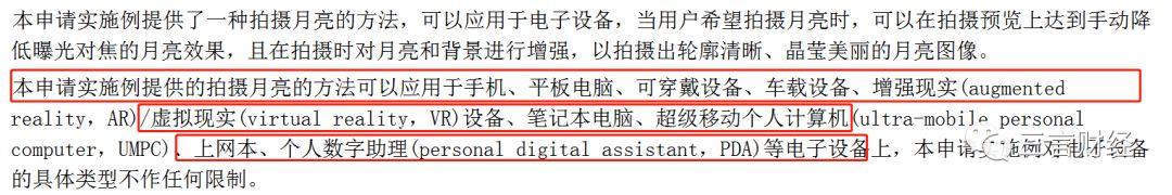 華為申請(qǐng)了“拍月亮”專利，一文看懂它如何拍月亮