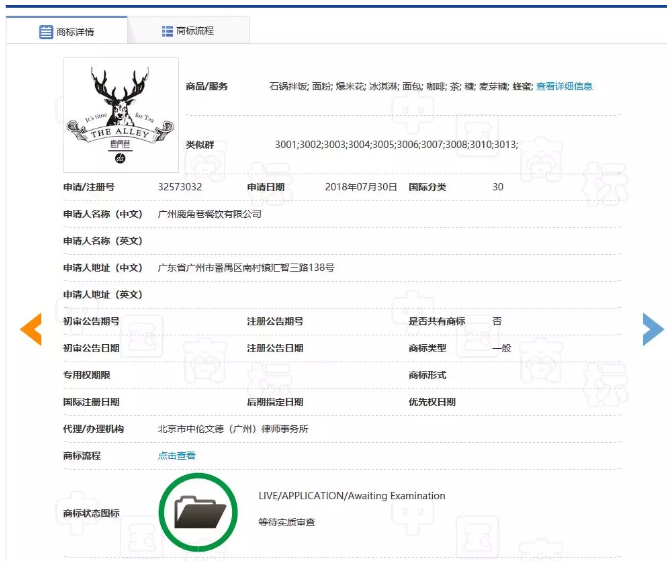 遭遇傍名牌，鹿角巷深圳首店即將關(guān)店！