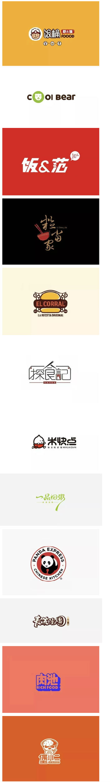 什么樣的餐飲品牌logo，才能讓人過目難忘？
