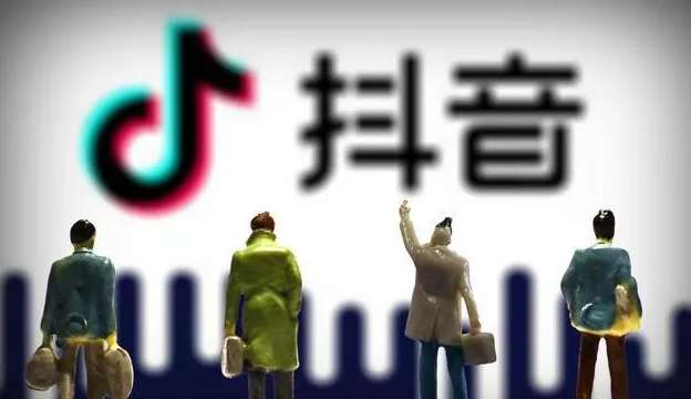 抖音起訴“抖商大會(huì)”主辦方，上班侵權(quán)索賠300萬(wàn)