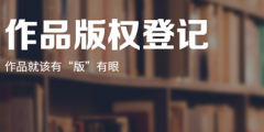 如何保護互動影視類游戲版權？