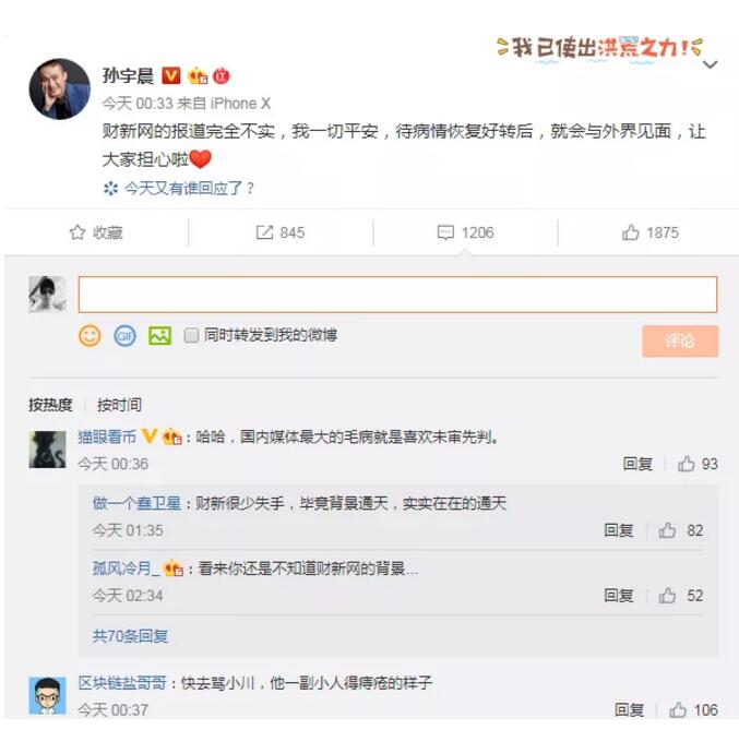 取消巴菲特午餐，孫宇晨悄悄注冊(cè)了上百枚這種商標(biāo)，出名前保護(hù)？