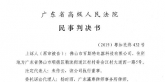 美的終審勝訴！佛山百斯特洗碗機(jī)專利侵權(quán)案塵埃落定