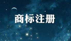 商標取名太難？這份秘籍拿走不謝！