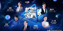 央視綜藝也遇商標(biāo)難題，《機(jī)智過人》核心商標(biāo)被駁回