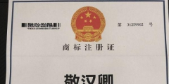知名up主“敬漢卿”商標(biāo)被搶注，up主應(yīng)當(dāng)如何維權(quán)呢