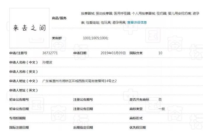 微博CEO昵稱變“避孕套”商標(biāo)？本人居然這樣回應(yīng)…