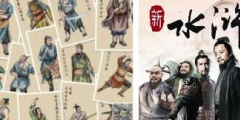 稱(chēng)《水滸傳》相關(guān)畫(huà)作被擅用，出版社和銷(xiāo)售商被訴侵權(quán)