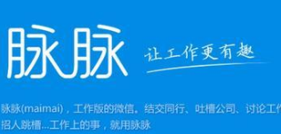 稱淘友天下擅用“脈脈”商標(biāo)，天天太美起訴侵權(quán)
