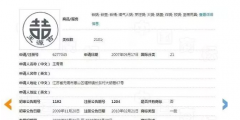 王老吉認(rèn)為“王源吉”商標(biāo)抄襲，知產(chǎn)局發(fā)話了