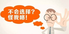 商標注冊被駁回費用會退嗎？