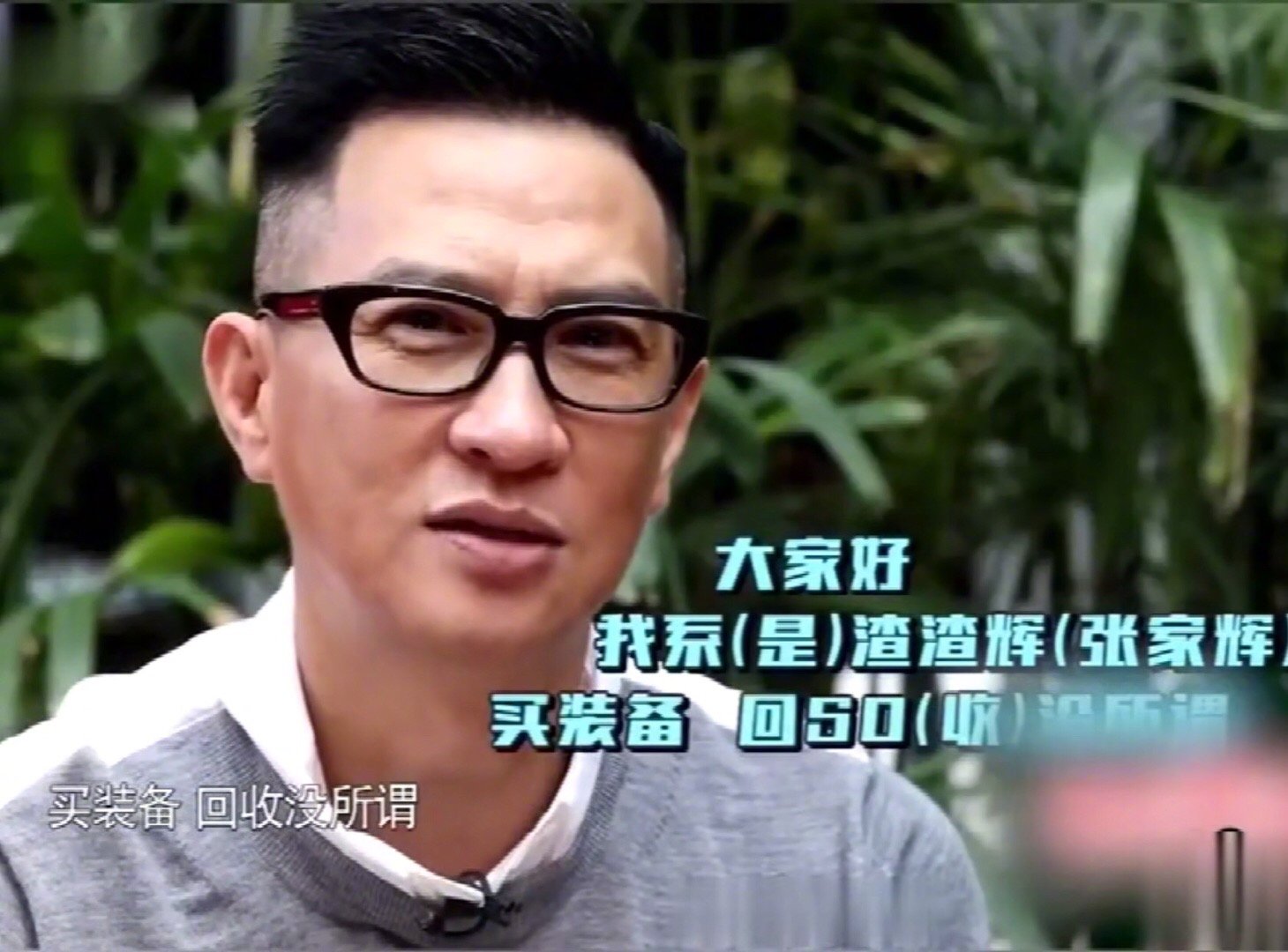 張家輝搶注“渣渣輝”商標(biāo)，曾慘遭嘲笑主動叫停代言