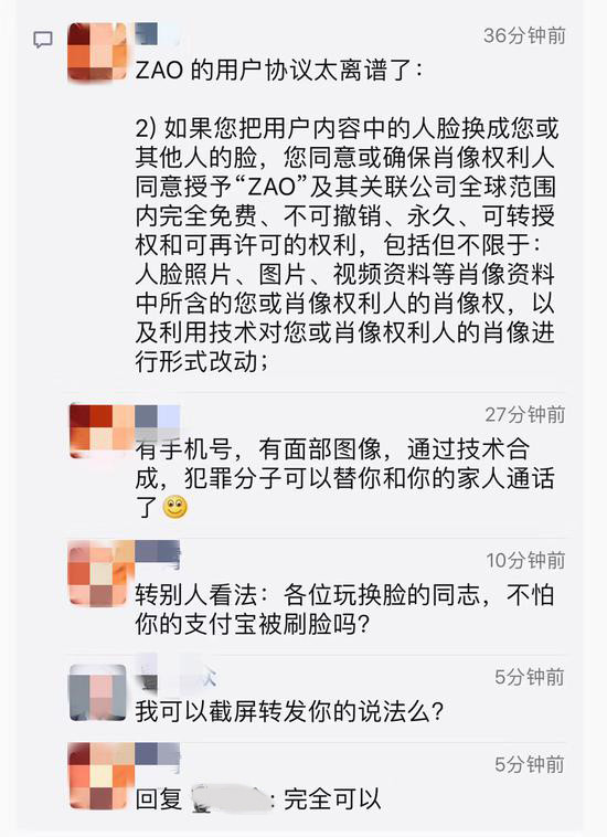 AI換臉app“ZAO”一夜爆紅又深陷質(zhì)疑，商標(biāo)卻是陌陌公司申請(qǐng)？