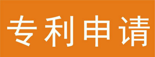 個(gè)人可以申請(qǐng)專利嗎？個(gè)人申請(qǐng)專利流程是什么樣的？