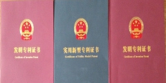 想要申請(qǐng)專利需要提前準(zhǔn)備哪些文件材料？