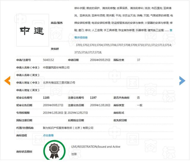 因侵犯商標(biāo)權(quán)，不僅被罰204.1萬(wàn)，還要改企業(yè)名