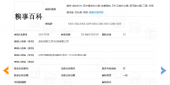 “糗事百科”糗大了，商標(biāo)近似被駁回