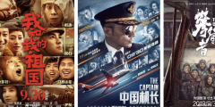 繼《我和我的祖國(guó)》，又有兩檔國(guó)慶大片未注冊(cè)商標(biāo)！