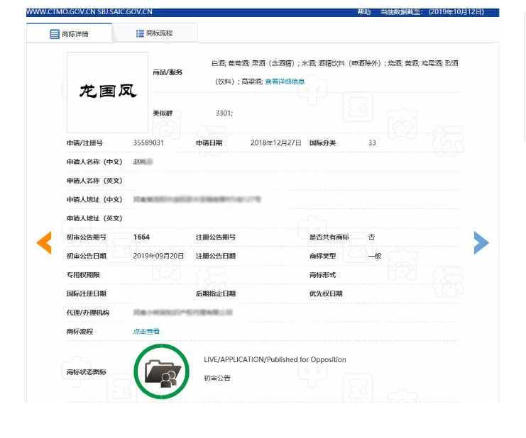 不能稱“國酒”但可以是中華巔峰？“華巔”商標已在酒類注冊成功