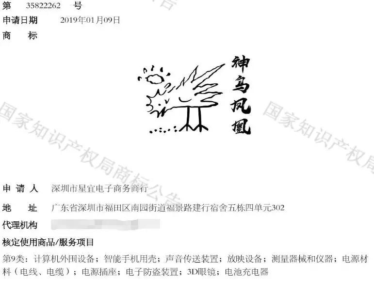 唐伯虎點秋香里的神鳥鳳凰，被注冊商標(biāo)啦！ 