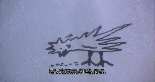 唐伯虎點秋香里的神鳥鳳凰，被注冊商標(biāo)啦！ 