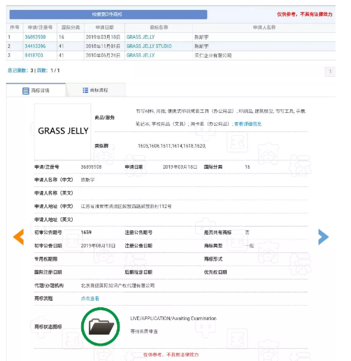 成功申請了94個商標，看周杰倫玩轉IP布局