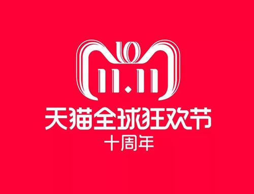 雙十一又要來了！各種購物節(jié)滿天飛，誰的商標保護最到位？