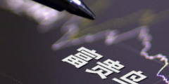 富貴鳥破產(chǎn)資產(chǎn)2.27億二次拍賣！數(shù)百商標(biāo)、專利估值超8千萬