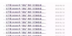 神反轉(zhuǎn)！江中“猴姑”商標(biāo)被無效了？