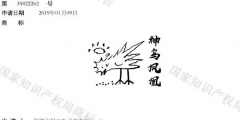 唐伯虎點秋香里的神鳥鳳凰，被注冊商標(biāo)啦！