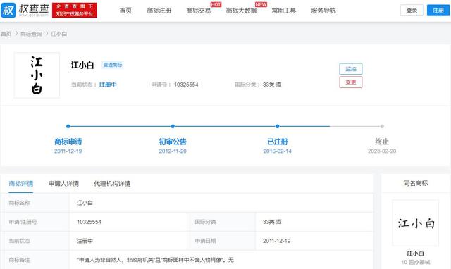 復(fù)盤“江小白”商標(biāo)成名花路，能學(xué)一點(diǎn)是一點(diǎn)，你get到了嗎？