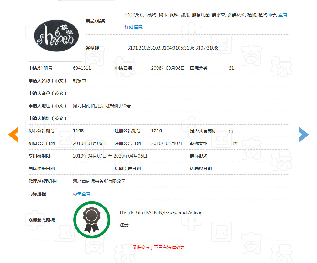 “王寶強”牌酒水、飲料、化妝品，了解一下！