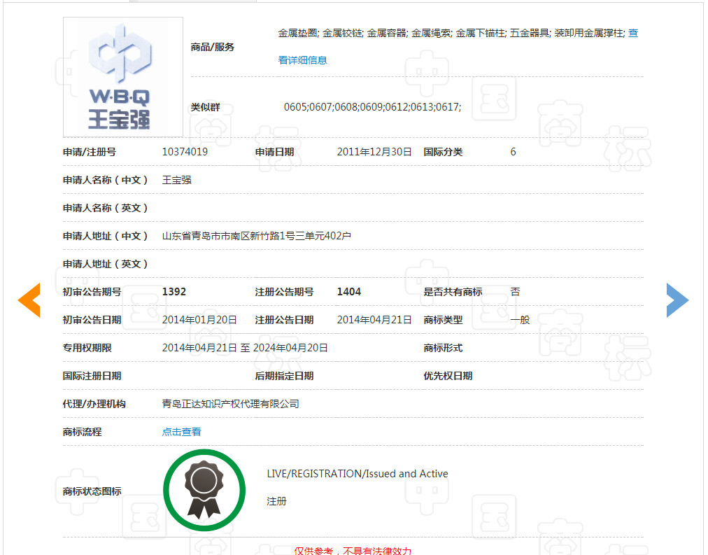 “王寶強”牌酒水、飲料、化妝品，了解一下！