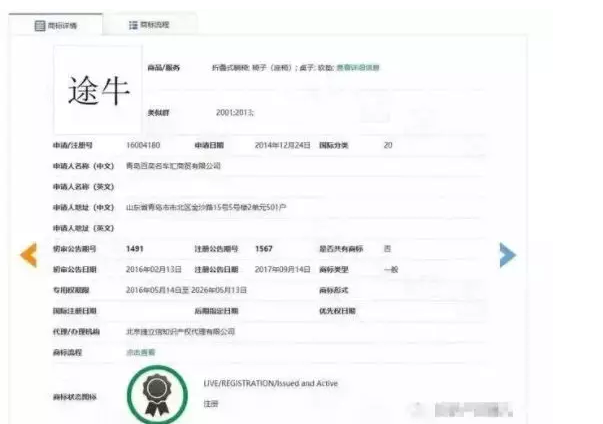 都注冊(cè)了“途?！鄙虡?biāo)，誰(shuí)才是最終贏(yíng)家？