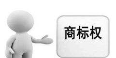 廣州偵破假冒國(guó)際名牌商標(biāo)案 涉案金額高達(dá)600萬(wàn)！