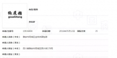 火了十年的“狗屎糖” 原來一直在“裸奔”？