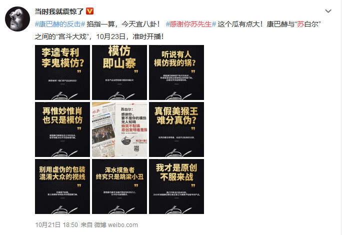 侵權(quán)還是碰瓷？蘇泊爾被德國(guó)康巴赫起訴索賠百億元