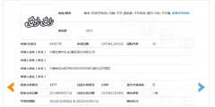 蒙牛因“妙妙”商標(biāo)被判賠償300萬(wàn)元，商標(biāo)使用需謹(jǐn)慎！