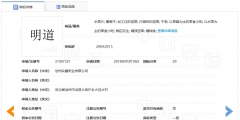 “明道”商標(biāo)遭駁回！你的idol被注冊商標(biāo)了嗎？