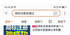 迷信商標(biāo)注冊(cè)包通過(guò)是一種病，得治