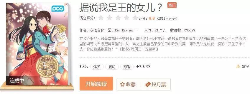 騰訊為三部漫畫注冊商標，結(jié)果全部陣亡！