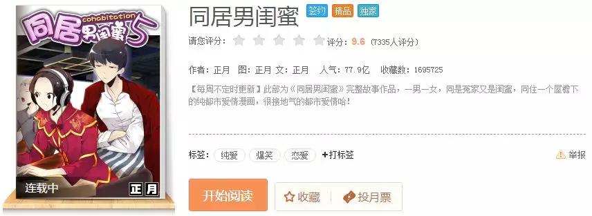騰訊為三部漫畫注冊商標，結(jié)果全部陣亡！