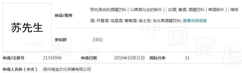 蘇寧布局新零售遇阻，6件“蘇鮮生”商標慘遭駁回！