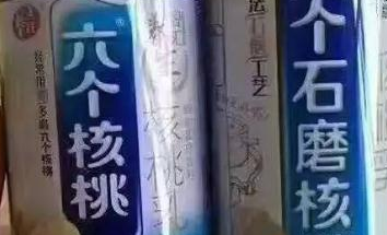 “六個(gè)石磨核桃”挑戰(zhàn)“六個(gè)核桃”，這個(gè)商標(biāo)厲害了
